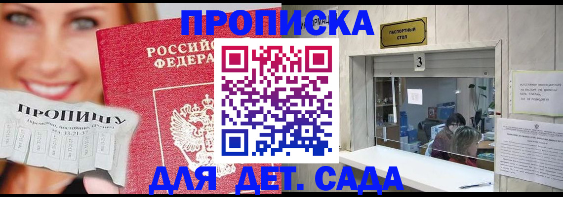 пропишу в квартире в Топках