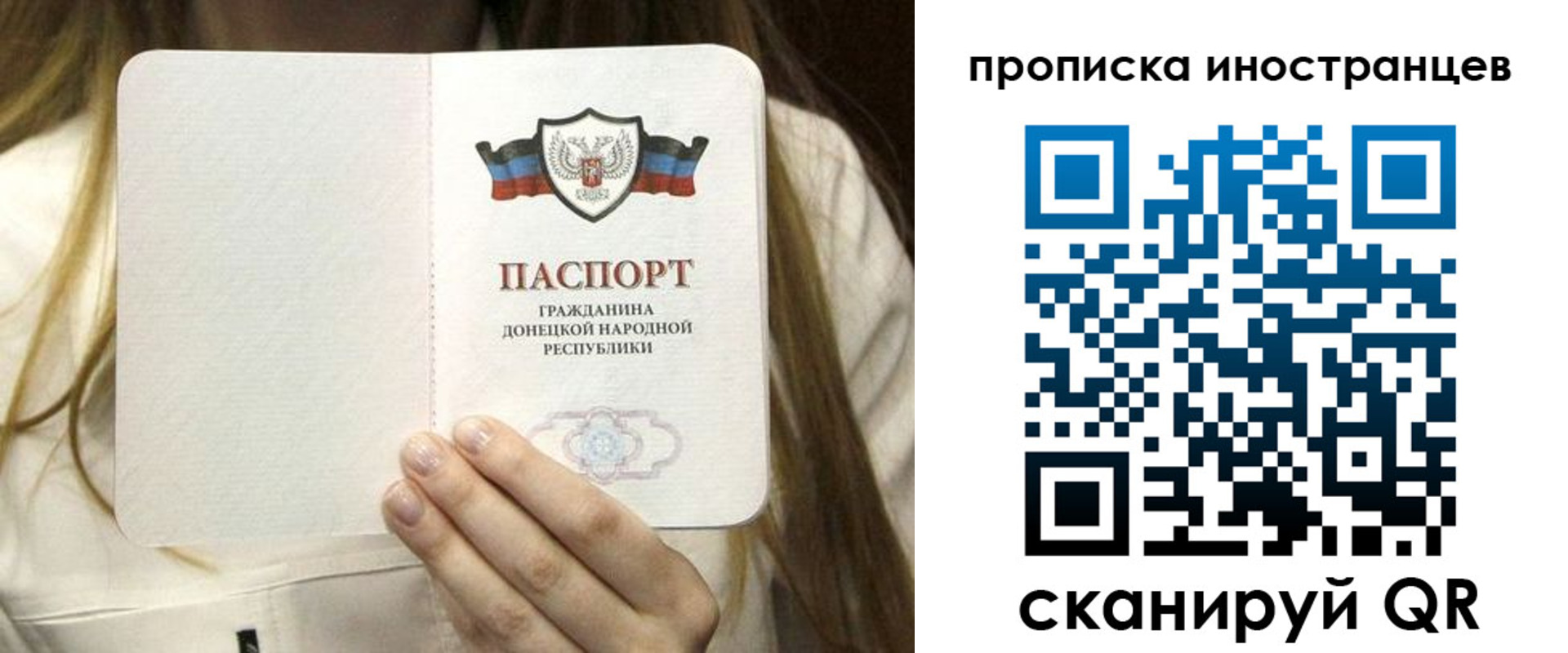 временная прописка в Топках