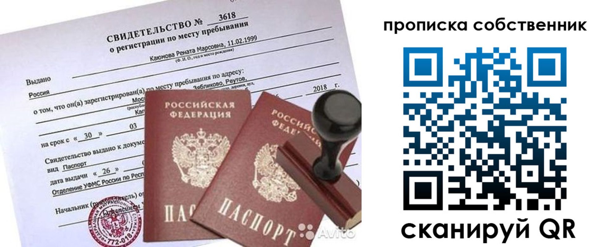 найти адрес прописки в Топках