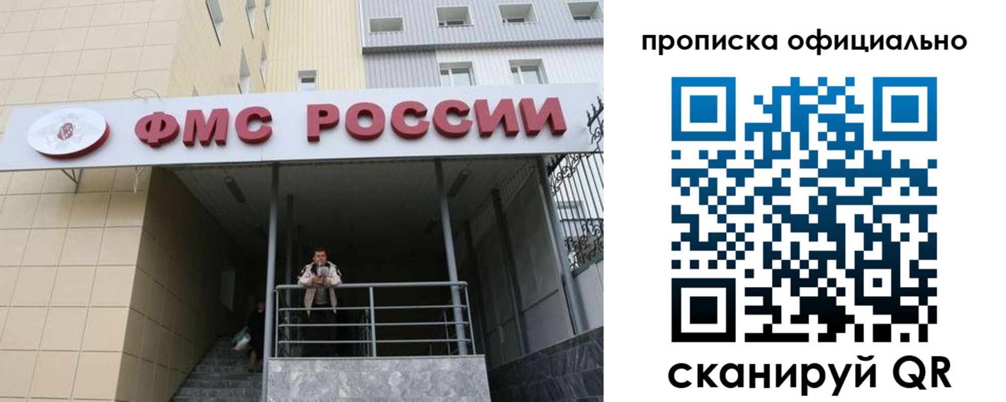 прописка для кредита в Топках
