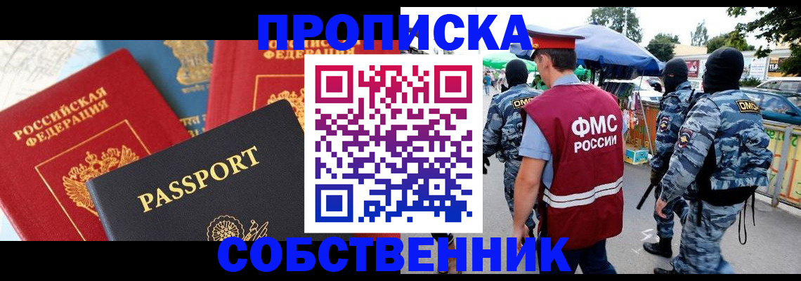 прописка поиск в Топках